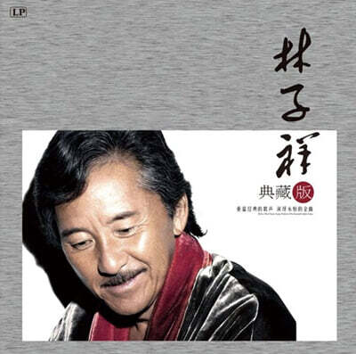 George Lam — 전장판 앨범 커버