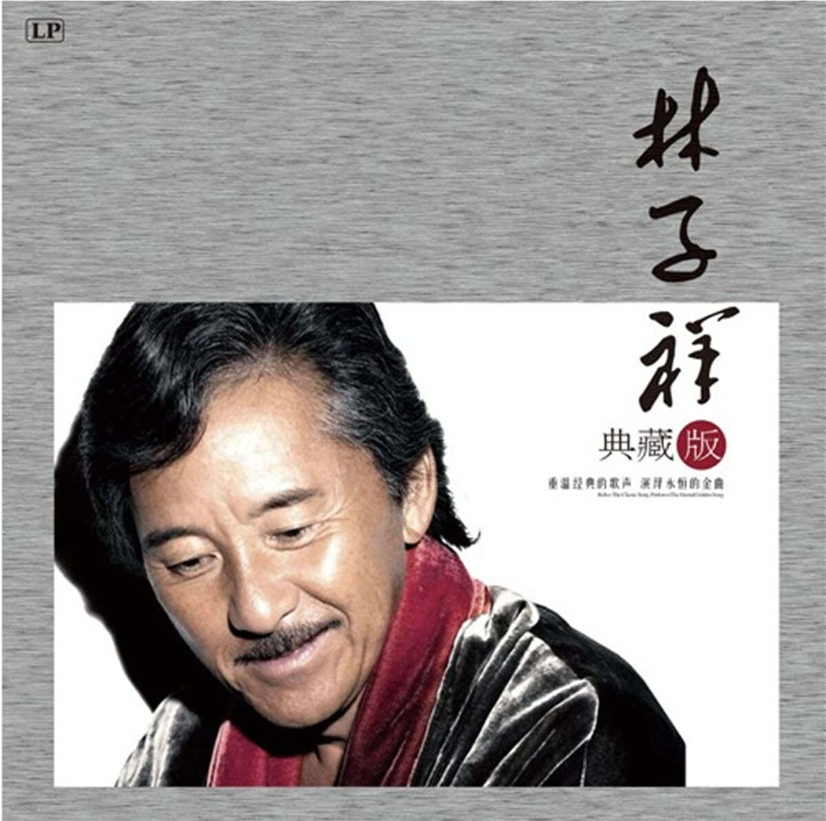 George Lam (임자상)  - 전장판 [LP]