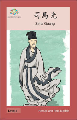ة: Sima Guang