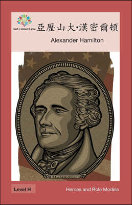 ߣ-: Alexander Hamilton