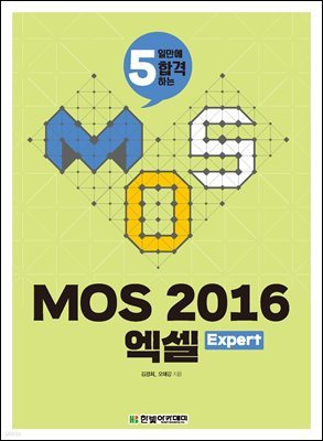 MOS 2016  Expert