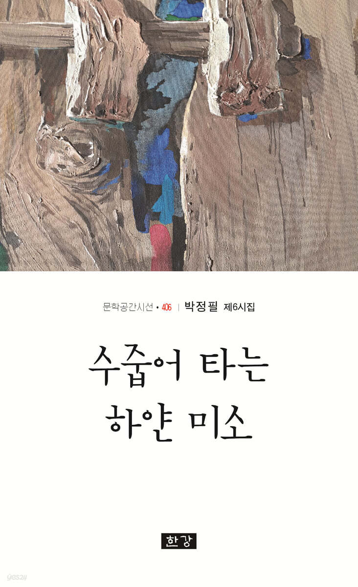 수줍어 타는 하얀 미소
