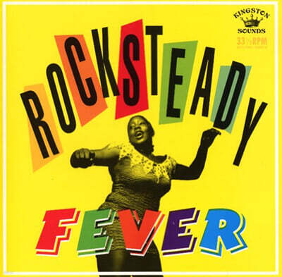 Various Artists — 락스테디 피버 - 스카 리듬 음악 컴필레이션 (Rocksteady Fever) 앨범 커버