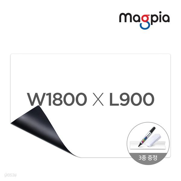 [마그피아] 고무자석 화이트보드 1800 x 900 / MRMB-WB18090