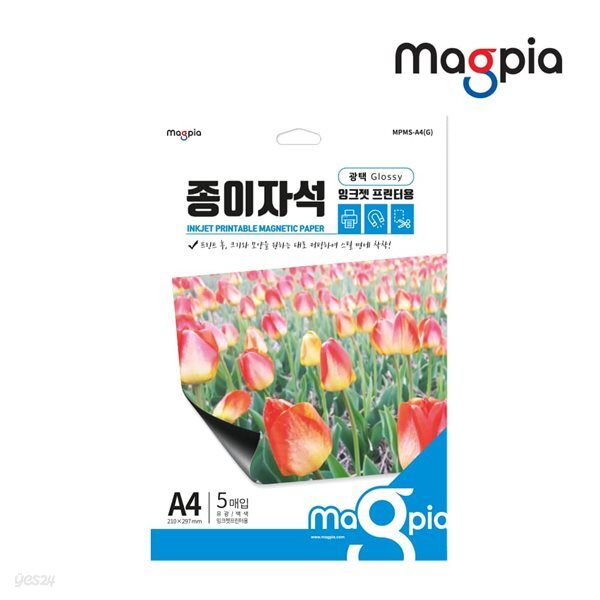 [마그피아] 종이자석 유광 /사진 포토 인화지 접착 용지 라벨지