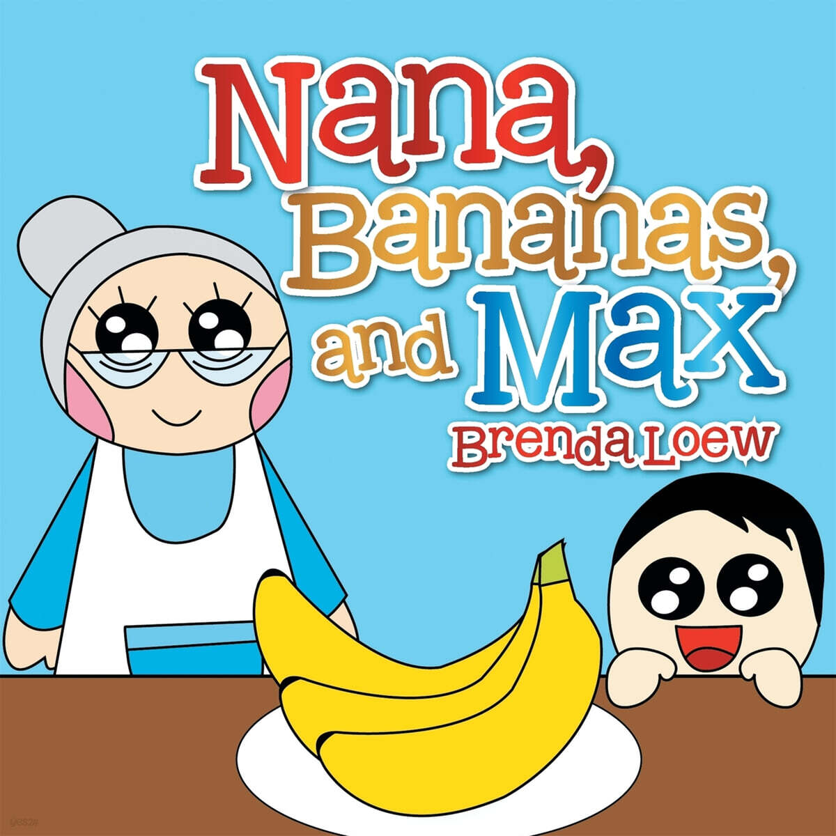 Nana, Bananas, and Max - 예스24