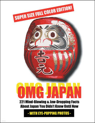 OMG JAPAN (SUPER SIZE FULL COLOR EDITION)