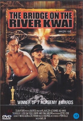 [DVD새제품] 고전명화 콰이강의 다리 -  The Bridge On The River Kwai (1DISC)