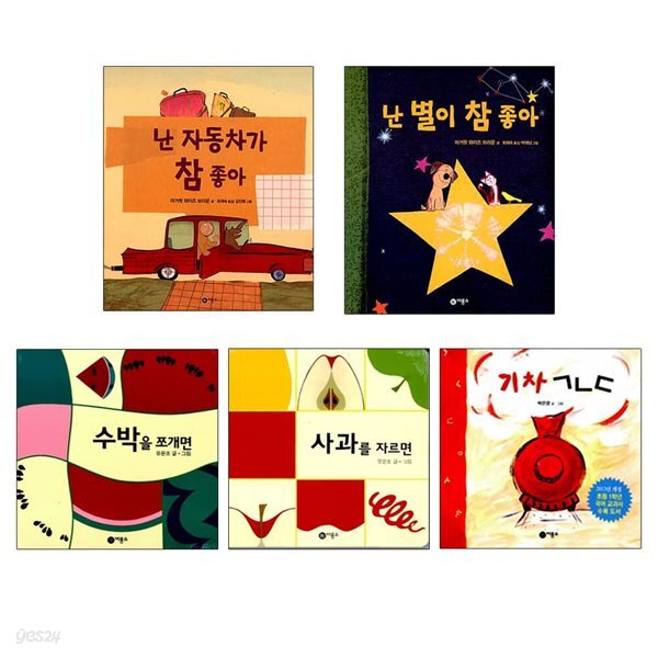 비룡소 아기 그림책 보드북 시리즈 3 (전5권)
