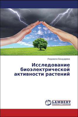 Issledovanie Bioelektricheskoy Aktivnosti Rasteniy