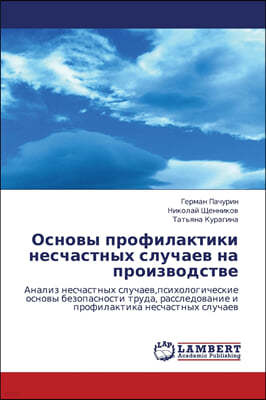 Osnovy Profilaktiki Neschastnykh Sluchaev Na Proizvodstve