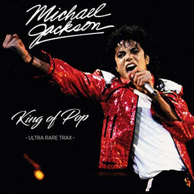 Michael Jackson — King Of Pop : Ultra Rare Trax 앨범 커버