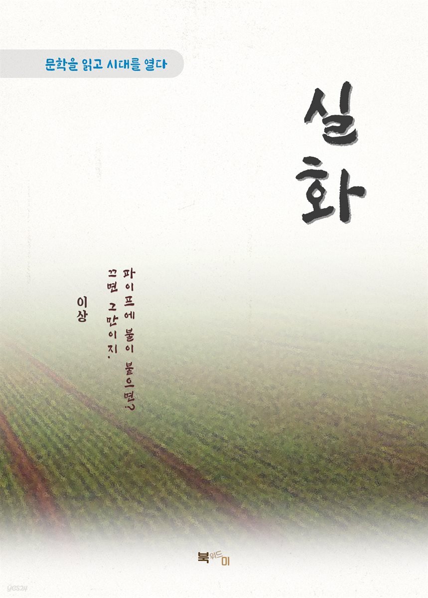 이상 실화