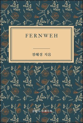 Fernweh