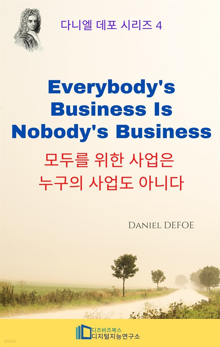 Everybody's Business Is Nobody's Business