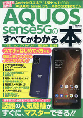 AQUOS sense5GΪ٪ƪ磌