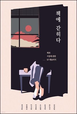 책 정보