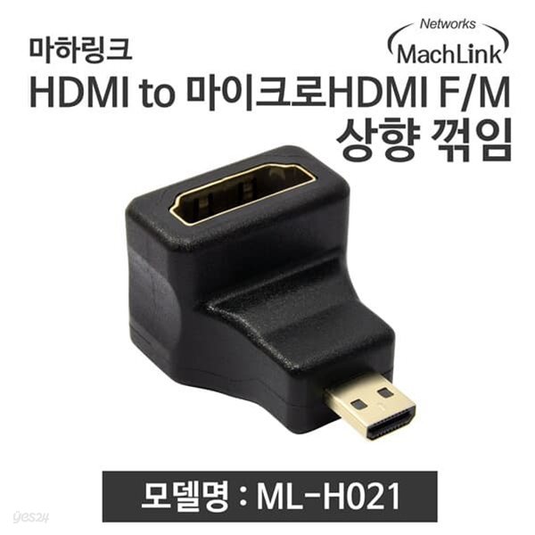 마하링크 HDMI to Micro HDMI F/M 상향 꺾임 젠더 ML-H021