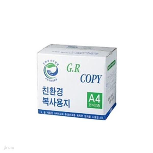 친환경 복사용지A4 재생지 (75g/250매x10권/BOX)