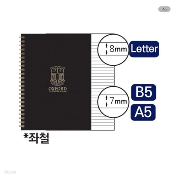 블랙PP 스프링노트 (A5/80매/좌철/옥스포드)