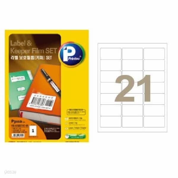 라벨보호필름 키퍼세트(P3330/21칸/10매/프린텍)