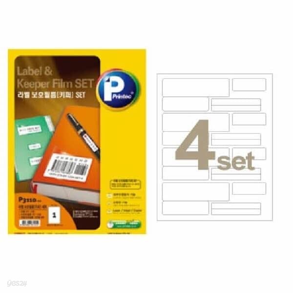 라벨보호필름 키퍼세트 정부문서용(P4320/4칸/10매/프린텍)