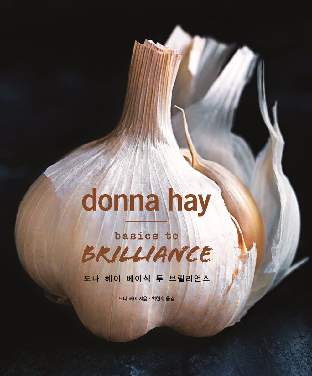 도나 헤이 베이식 투 브릴리언스 donna hay basics to BRILLIANCE