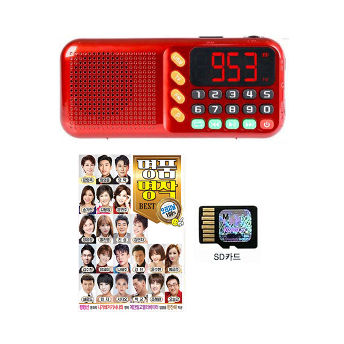 서울미디어 (음반) [SD카드] 효도라디오 + 명품명작 BEST 100곡 SD카드