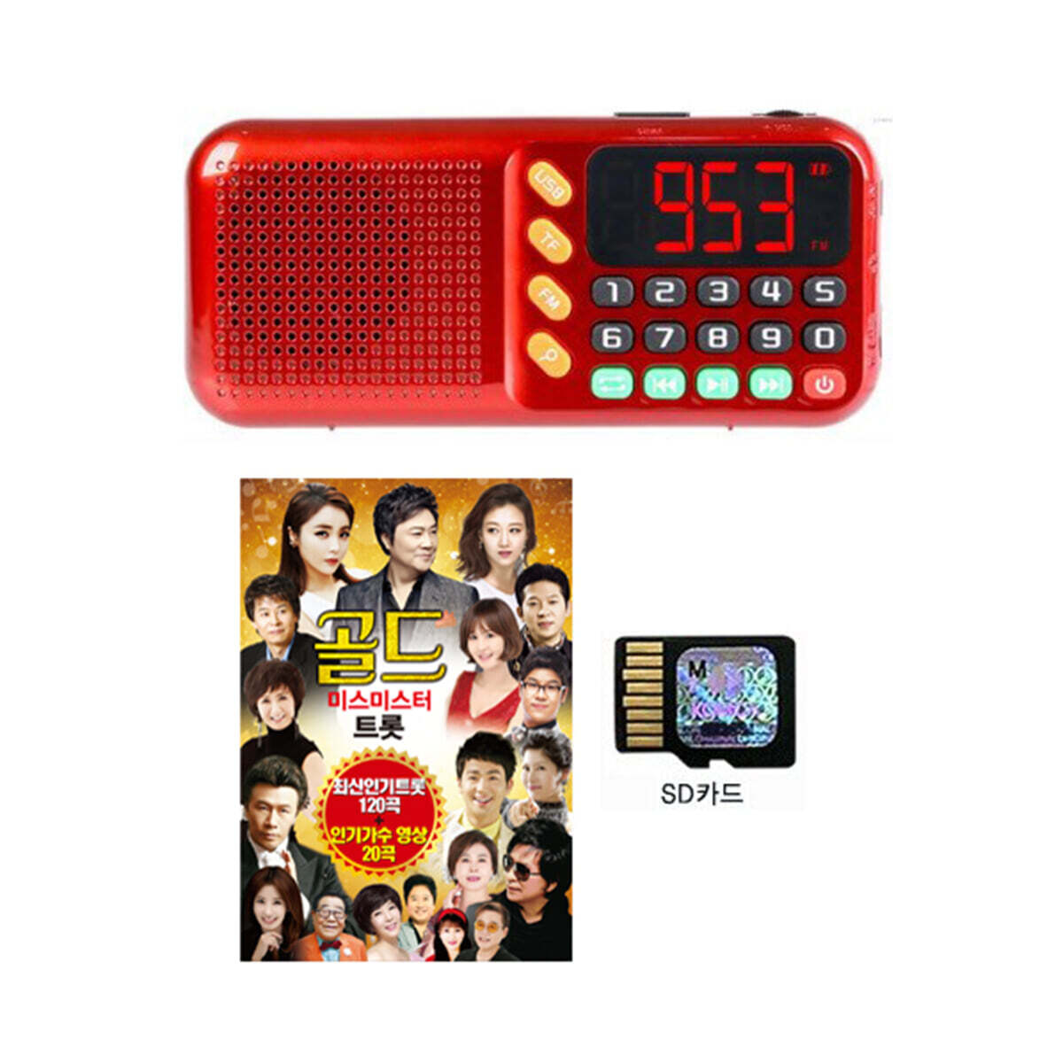 서울미디어 (음반) [SD카드] 효도라디오 + 골드 미스미스터 트롯 120곡 SD카드