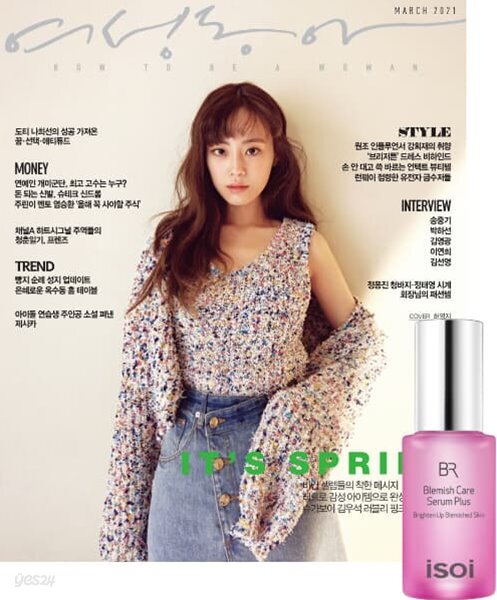 여성동아 (여성월간) : 3월 [2021] (부록없음)