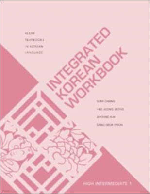 Integrated Korean Workbook: High Intermediate 1