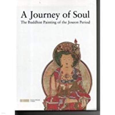 A Journey of Soul: The Buddhist Painting of the Joseon Period (Paperback) 
