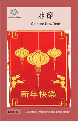 : Chinese New Year