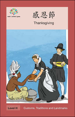 : Thanksgiving