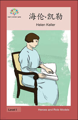 ?-?: Helen Keller