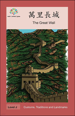 ؿ: The Great Wall