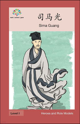 ?: Sima Guang