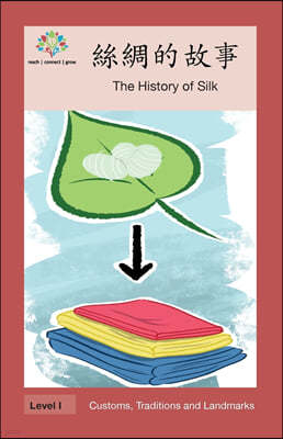 ͺ: The History of Silk