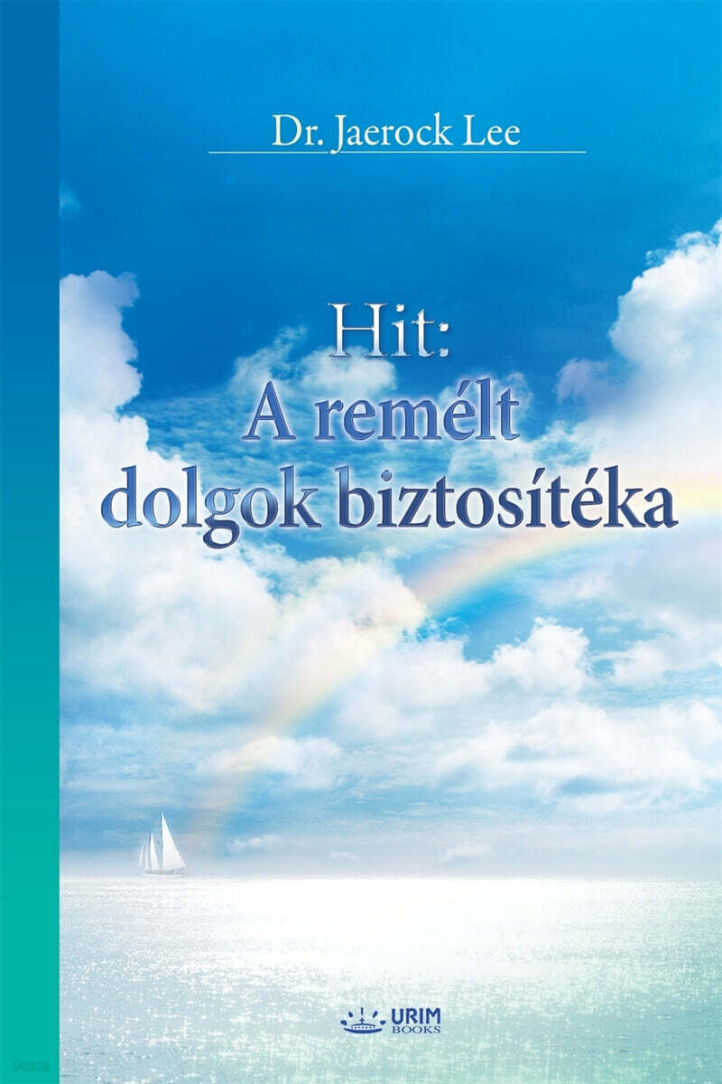Hit - YES24