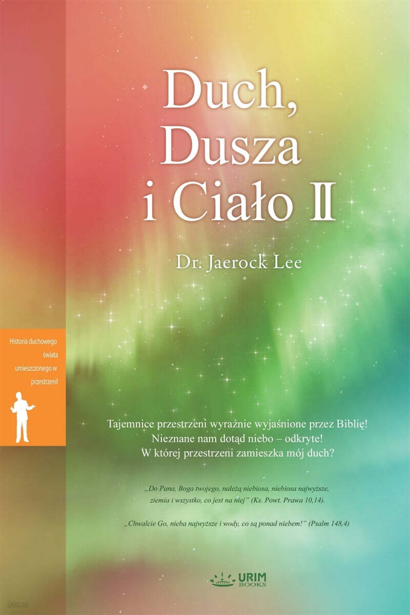 Duch, Dusza i Ciało Ⅱ