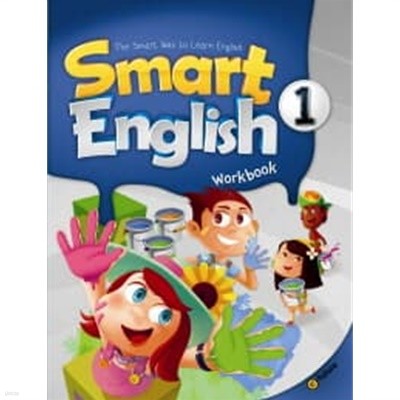 Smart English 1 (Workbook)