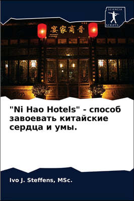 "Ni Hao Hotels" -  ٬ѬӬ֬ӬѬ ܬڬ&#10