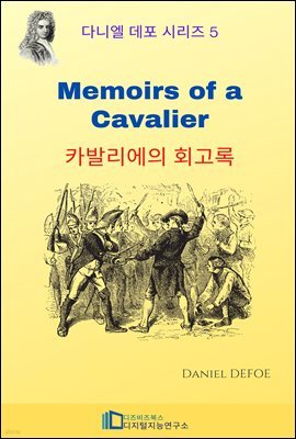 Memoirs of a Cavalier