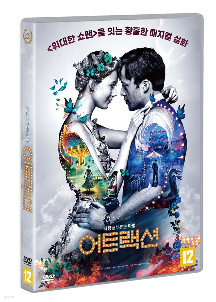 어트랙션 (1Disc)