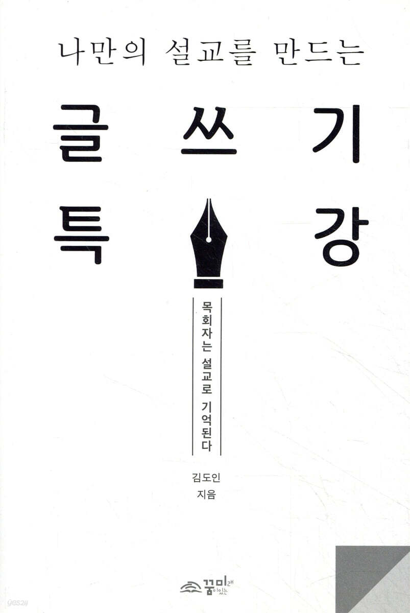 글쓰기 특강