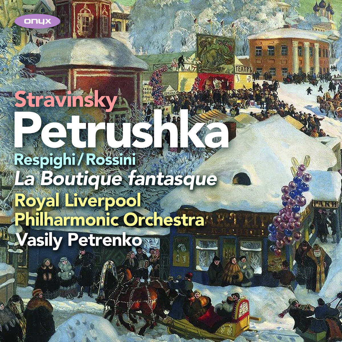 Vasily Petrenko 스트라빈스키: 페트루슈카 / 로시니-레스피기: 환상 가게 (Stravinsky: Petrushka)