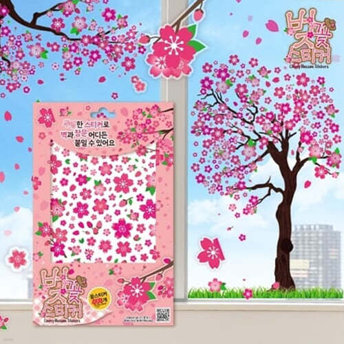 신우 벚꽃 스티커 꽃 나무 잔디 약 608개 엄마표 미술놀이 유리 창문 데코 꾸미기