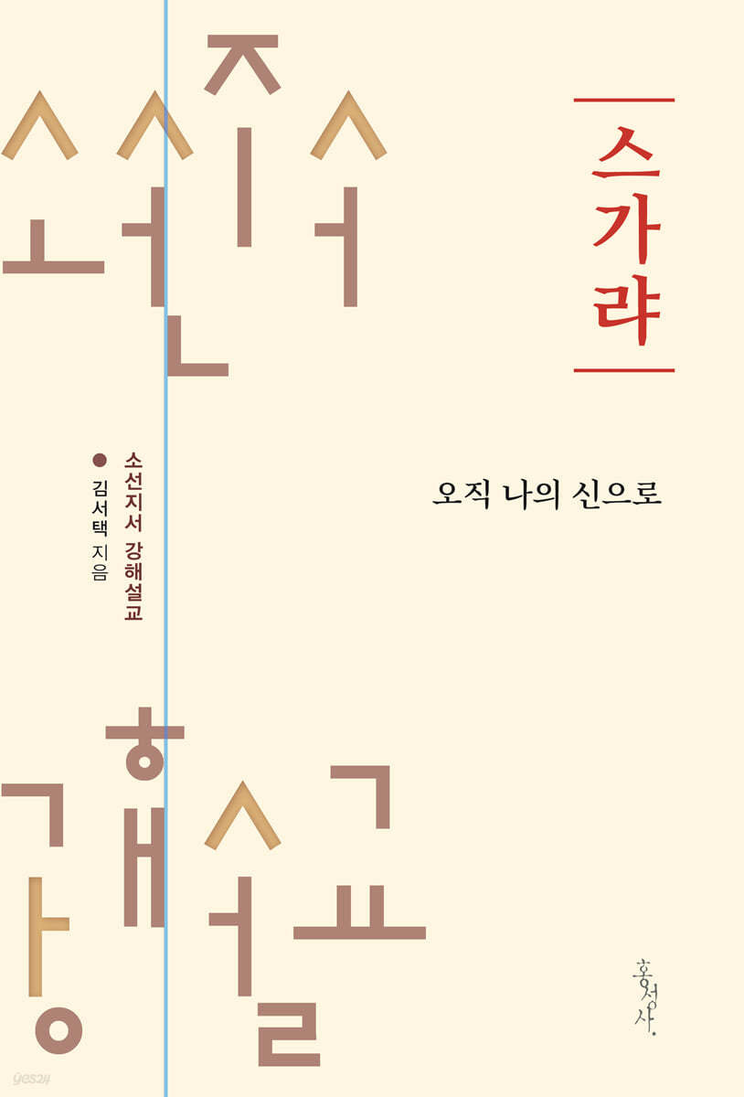 스가랴