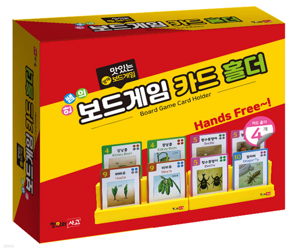 안쌤의 보드게임 카드 홀더
