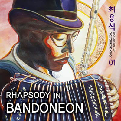 ֿ뼮 - Rhapsody in Bandoneon 
